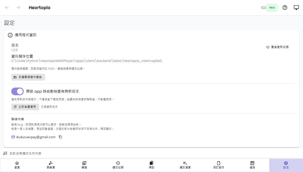 設定|一般設定