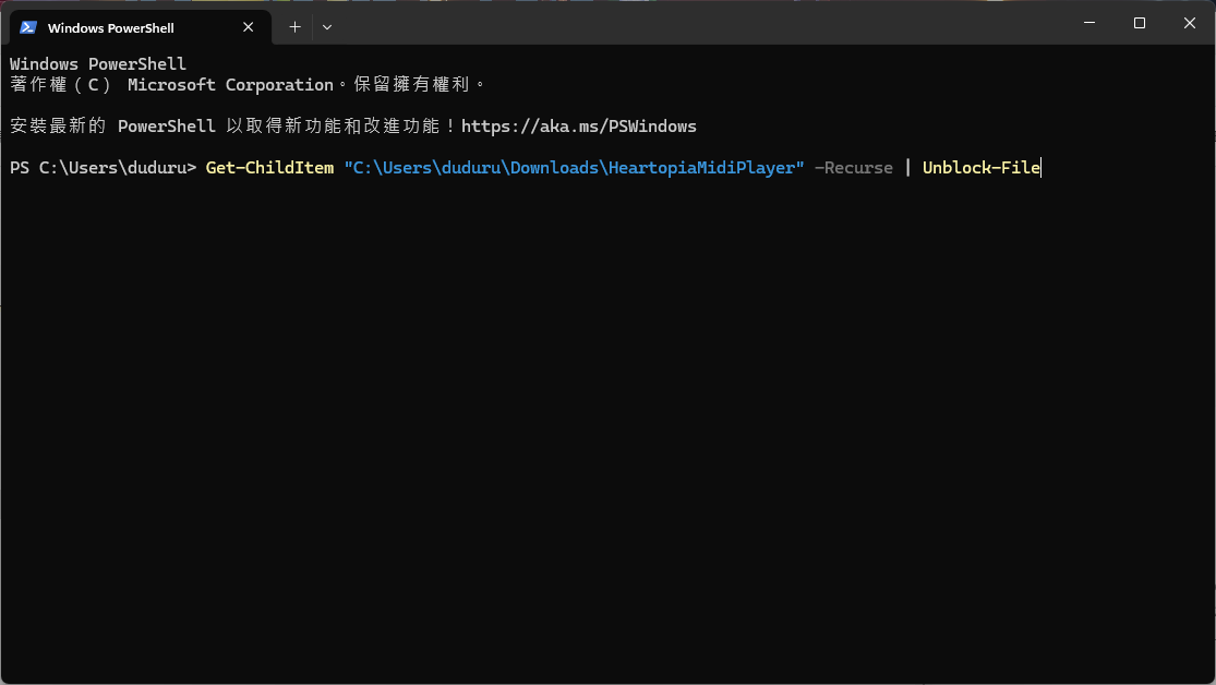 PowerShell 視窗中已貼上 Get-ChildItem 解除封鎖指令